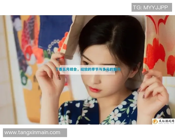 糖心vlog合集-关于糖心Vlog合集的深度剖析与艺术探讨-糖心vlog合集